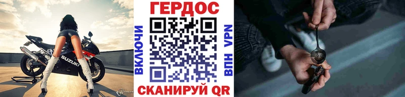 ГЕРОИН белый Усть-Катав
