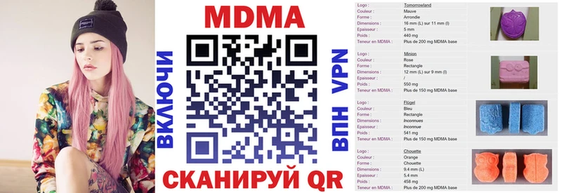 МДМА VHQ  Купить  Усть-Катав