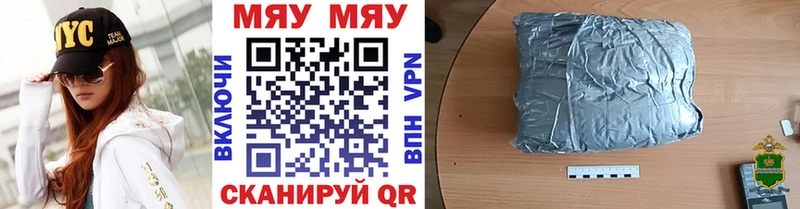 Меф мяу мяу  Купить  Усть-Катав 