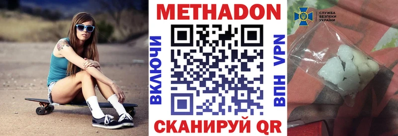 Метадон methadone  Купить  Усть-Катав